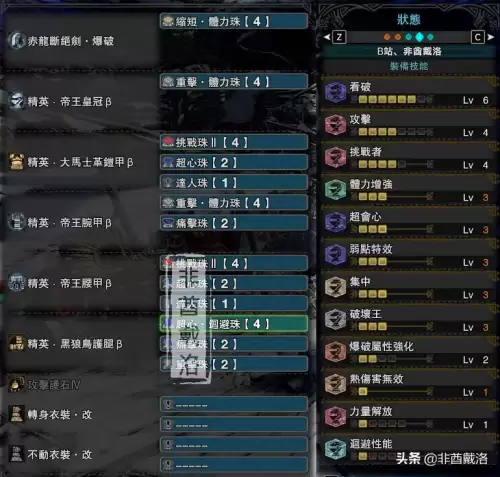 怪物猎人世界逆上珠2怎么刷　冰原攻击珠2怎么刷-第3张
