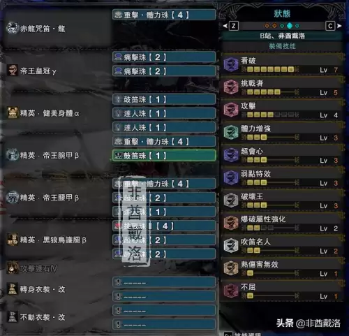 怪物猎人世界逆上珠2怎么刷　冰原攻击珠2怎么刷-第5张
