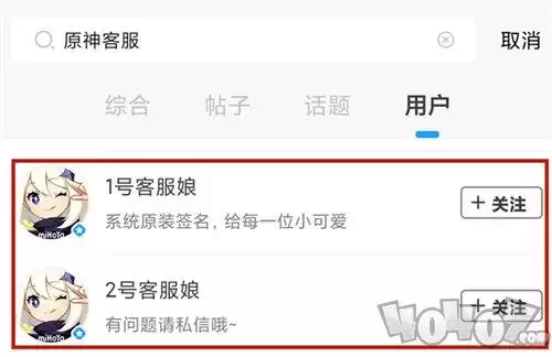 原神科技号可以解封吗　原神账号封禁申诉有用吗-第1张