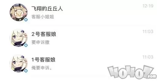 原神科技号可以解封吗　原神账号封禁申诉有用吗-第2张