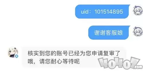 原神科技号可以解封吗　原神账号封禁申诉有用吗-第3张