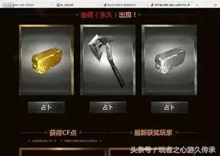 cf板砖什么时候出的　玩cf的都是什么人-第2张