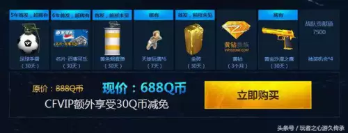 cf板砖什么时候出的　玩cf的都是什么人-第3张
