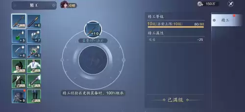 天刀太白功力怎么提升2万　天刀pve功力提升攻略-第2张