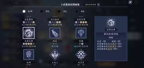 天刀太白功力怎么提升2万　天刀pve功力提升攻略-第4张