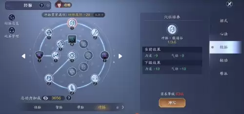 天刀太白功力怎么提升2万　天刀pve功力提升攻略-第7张