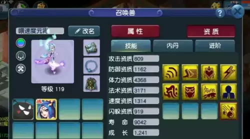 梦幻西游69任务法宠怎么选择　怎样适合平民玩家带宠物-第3张