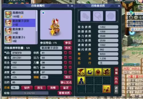 梦幻西游69任务法宠怎么选择　怎样适合平民玩家带宠物-第5张