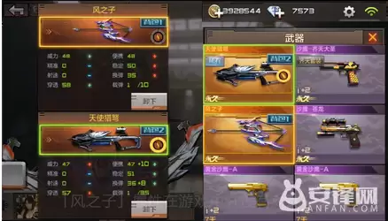 穿越火线手游风之子是神器吗　CF手游风之子-第2张