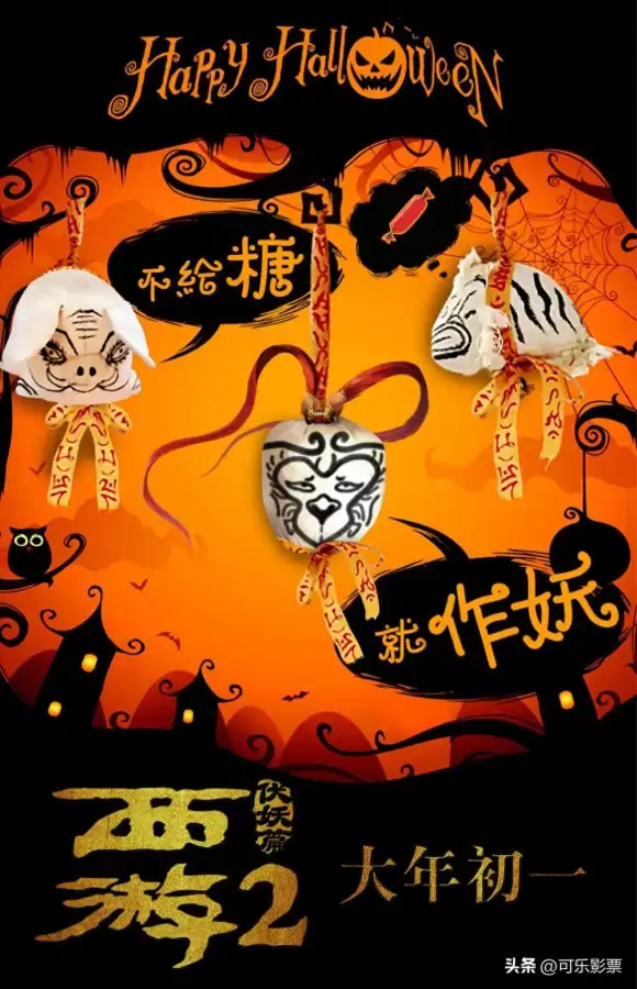 西游伏妖篇电影豆瓣　西游降魔2电影百度网盘-第1张