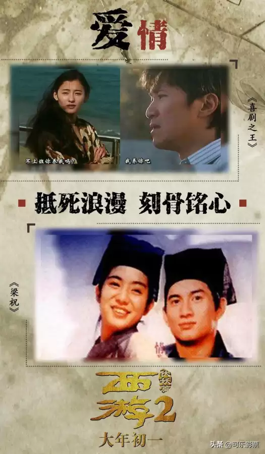 西游伏妖篇电影豆瓣　西游降魔2电影百度网盘-第2张