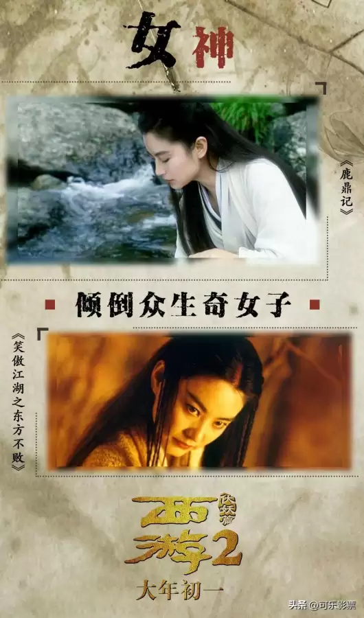 西游伏妖篇电影豆瓣　西游降魔2电影百度网盘-第4张
