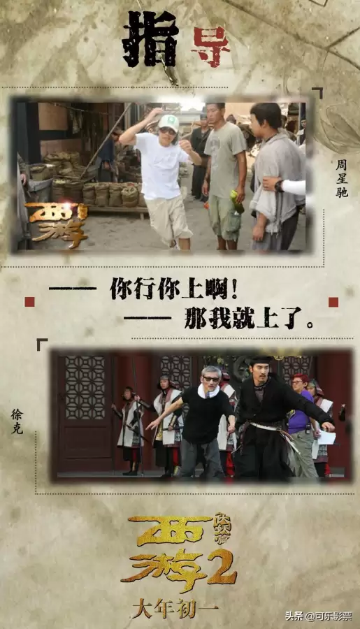 西游伏妖篇电影豆瓣　西游降魔2电影百度网盘-第7张