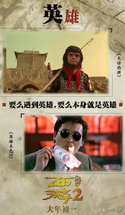 西游伏妖篇电影豆瓣　西游降魔2电影百度网盘-第8张