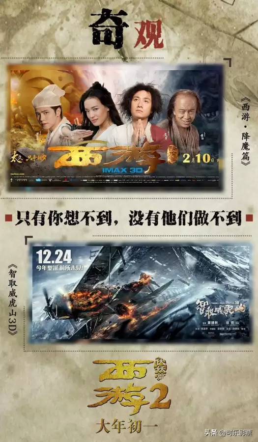 西游伏妖篇电影豆瓣　西游降魔2电影百度网盘-第13张