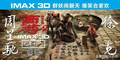 西游伏妖篇电影豆瓣　西游降魔2电影百度网盘-第14张