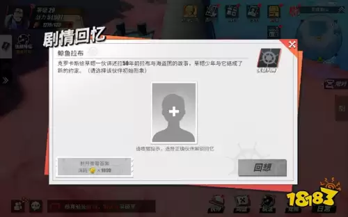 航海王热血航线手游好玩吗　航海王热血航线官网-第8张