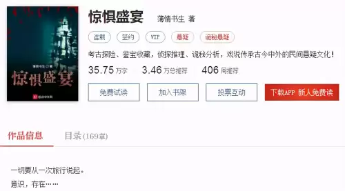 幻神武魂　武魂残梦-第3张
