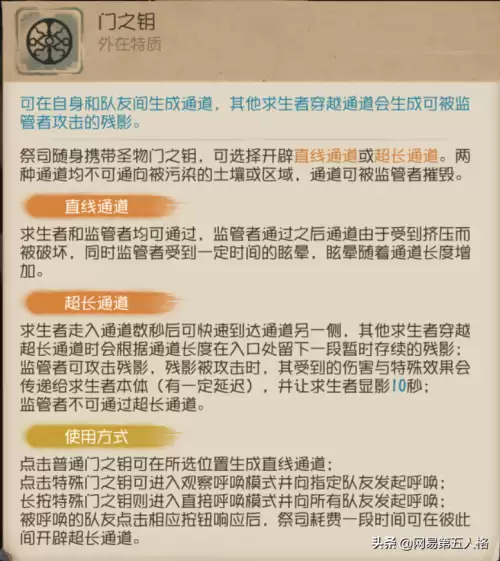 第五人格怎么回应祭祀传送门　第五人格祭祀攻略-第2张
