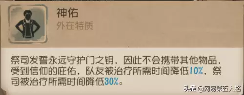 第五人格怎么回应祭祀传送门　第五人格祭祀攻略-第5张