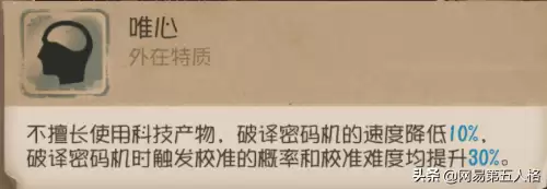 第五人格怎么回应祭祀传送门　第五人格祭祀攻略-第4张