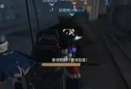 第五人格怎么回应祭祀传送门　第五人格祭祀攻略-第10张