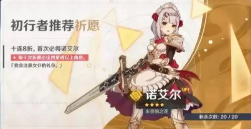 原神常驻池多久保底　原神常驻池保底-第1张