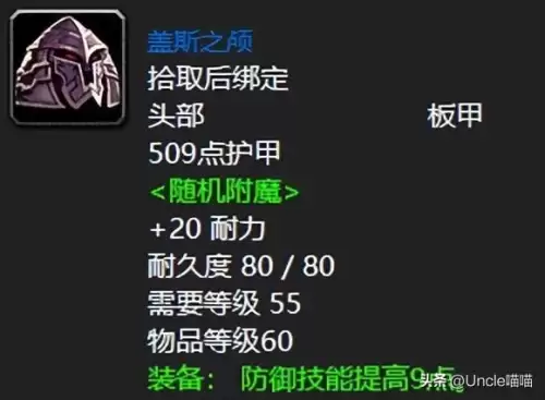 wow黑石塔上层怎么进　魔兽世界爬塔两个入口-第11张