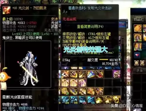 dnf60版本史诗排行榜　dnf100级史诗装备属性-第1张
