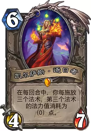 炉石传说更新1月18日　炉石传说1月6日-第2张