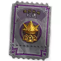 炉石传说更新1月18日　炉石传说1月6日-第3张