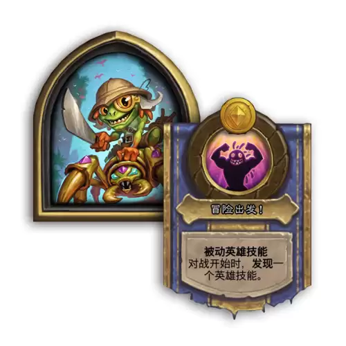 炉石传说更新1月18日　炉石传说1月6日-第9张