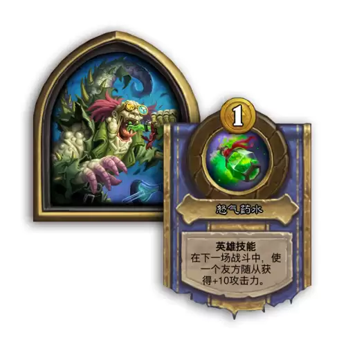 炉石传说更新1月18日　炉石传说1月6日-第10张