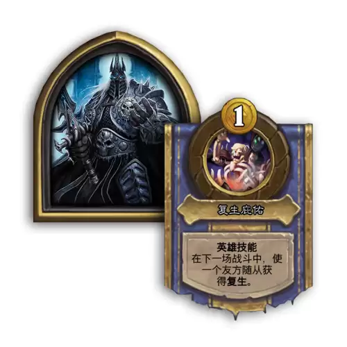 炉石传说更新1月18日　炉石传说1月6日-第12张
