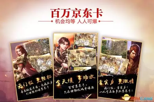 传奇续章新手特惠包　传奇各个版本攻略-第2张