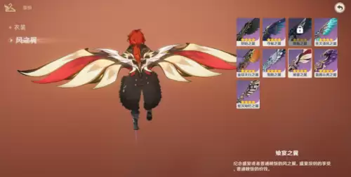 原神翅膀在哪换　什么东西长了翅膀神了-第1张