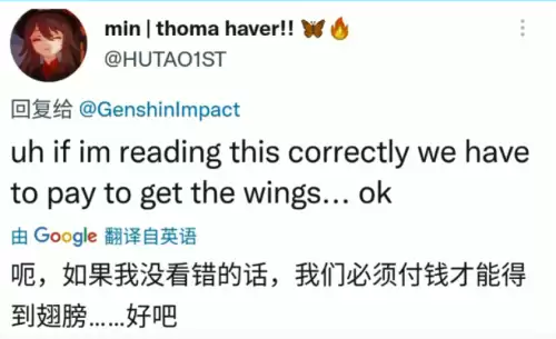 原神翅膀在哪换　什么东西长了翅膀神了-第3张
