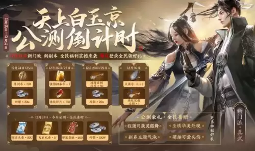 天刀手游怎么回到正式服　天刀手游职业-第1张