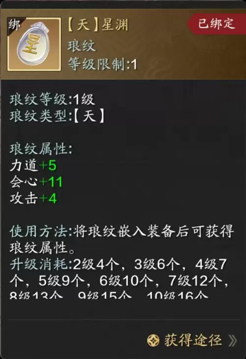 天刀手游怎么回到正式服　天刀手游职业-第4张
