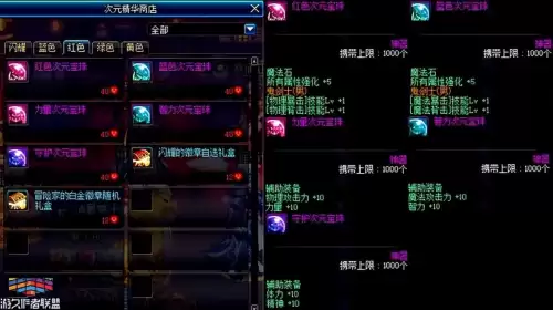 dnf11级附魔师修理费用　dnf100版本附魔师怎么快速满级-第4张
