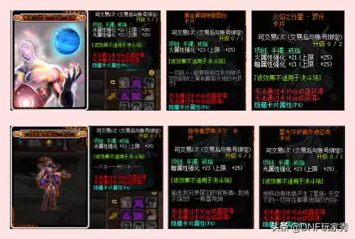 dnf50物攻和60力量　剑魂附魔力量还是物攻-第6张