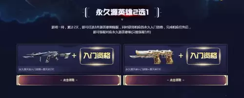 cf武圣怎么获得　穿越火线武圣怎么获得-第2张