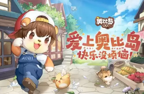 奥比岛梦想国度九游　奥比岛梦想国度测试-第2张
