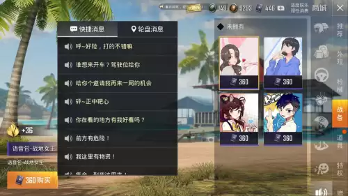 和平精英训练服哪里领　和平精英体验服资格申请入口-第6张