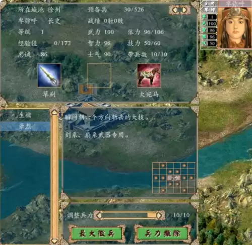 三国群英传中文版单机版　单机三国群英传2-第3张