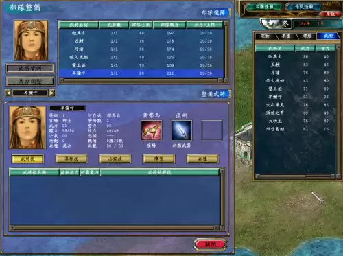 三国群英传中文版单机版　单机三国群英传2-第4张