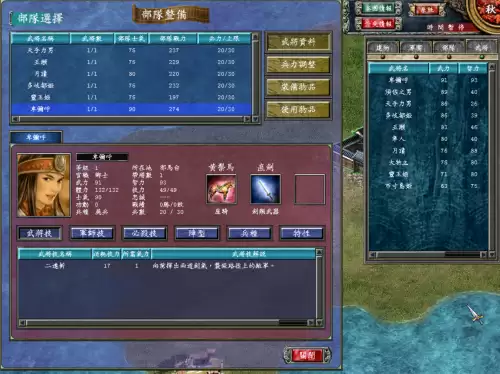 三国群英传中文版单机版　单机三国群英传2-第6张