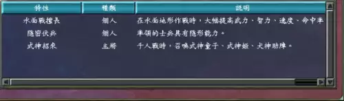 三国群英传中文版单机版　单机三国群英传2-第7张