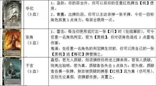 三国杀官方全套卡牌多少张　三国杀标准包卡牌明细-第10张