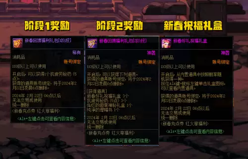 dnf龙之气息　DNF强烈的气息-第2张